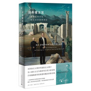 沒有魔法宮：帝國的終結(jié)與聯(lián)合國的思想源起（馬克 馬佐爾打破政治神話，還原聯(lián)合國的前世今生，揭示當今世界秩序的原理和困境，填補中文世界空白）