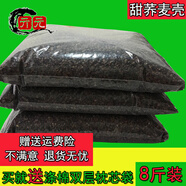 亓元蕎麥皮枕頭芯蕎麥殼散裝批發(fā)免洗橋麥枕頭喬皮蕎麥枕頭新品 甜蕎8斤裝(送46X72)雙層枕芯袋