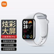小米（MI）手環(huán)8Pro 150+種運(yùn)動(dòng)模式 雙通道血氧心率監(jiān)測(cè) 獨(dú)立五星定位 小米手環(huán) 智能手環(huán) 椰子灰（TPU腕帶）