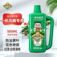 德沃多肥料一帆風(fēng)順植物營養(yǎng)液500ml園藝白掌紅掌盆栽養(yǎng)花肥料花卉液體肥
