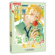 藍(lán)漠的花夏沫篇6漫畫版小學(xué)生課外故事書中國卡通漫畫書少兒故事圖書動(dòng)漫校園漫畫青春魔幻校園小說兒童文學(xué)