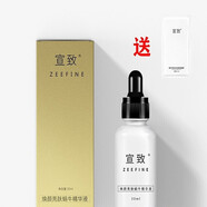 宣致蝸牛原液護膚品系列化妝品套裝補水保濕提亮膚色 原液精華液