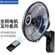 艾美特(Airmate)遙控壁扇 FW3521R電風(fēng)扇家用節(jié)能14吋搖頭壁掛5片葉 黑色