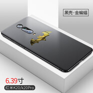 盟點(diǎn) 紅米k20手機殼note7硬殼小米play磨砂paly保護套pro男k20pro個(gè)性創(chuàng  )意 紅米k20/k20pro【黑殼金蝙蝠】裸機手感送