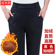 中老年女褲秋季長褲媽媽褲子女春秋款中年女士加絨常規(guī)休閑褲外穿秋裝松緊腰秋冬直筒寬松冬季高腰打底女厚款 黑色加絨款 XL【2尺-2尺2腰圍】