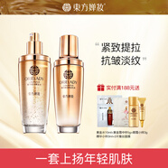 東方嬋妝護(hù)膚品套裝賦活抗皺緊致女士補(bǔ)水保濕滋潤復(fù)顏套裝禮盒淡紋細(xì)紋眼紋 爽膚水+乳液