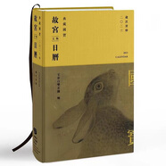 【現(xiàn)貨m】港臺原版 2023故宮文物日歷 中國臺北故宮兔年日歷收藏 原裝進口 正版【上海香港三聯(lián)書店】 單本全冊