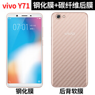 拓蒙vivox23y67y79y81y85y66后背殼軟膜x20plus鋼化膜貼膜半屏v3max vivoy71鋼化膜+軟后膜