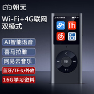 朝元 喜馬拉雅播放器隨身聽(tīng)歌多功能便攜網(wǎng)絡(luò )收音機wifi智能mp3學(xué)生英語(yǔ)學(xué)習聽(tīng)力聽(tīng)書(shū)神器小說(shuō)生日禮物 【4G智能MP3+3G流量+耳機】+16G儲存卡
