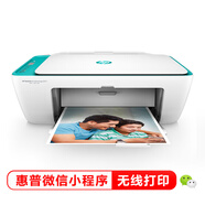 惠普 （HP） DJ 2677噴墨多功能打印一體機  無(wú)線(xiàn) 打印 復印 掃描 照片家用wifi打印