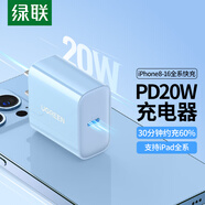 綠聯(lián)充電器PD20W快充頭適用蘋果iPhone16e15/14/13ProMax/12華為手機iPad平板USB/Type-C數(shù)據(jù)線插頭藍