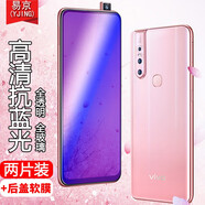 易京YJING適用 vivo s1鋼化膜藍光VIVOS1全屏鋼化手機保護膜s1pro鋼化膜高清防爆膜 S1抗藍光透明前膜(2片裝)+碳纖維后膜