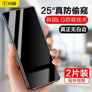 閃魔 【銷量款】適用紅米k60鋼化膜 k60pro高清全玻璃防爆冠軍版通用防指紋防手汗防摔手感順滑 【防窺版|保護(hù)隱私】2片+神器 真機(jī)開(kāi)模貼壞包賠