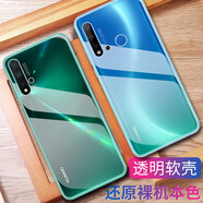 特七 適用華為nova5 pro手機殼nova5i透明保護套nova5z超薄navo硅膠5ipro全包軟殼防摔男女網(wǎng)紅簡單款 【華為Nova5/Pro】透明軟殼