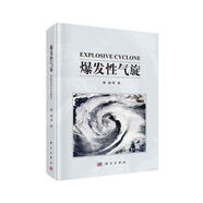 爆發(fā)性氣旋