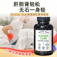 CRYSTAL STAR現(xiàn)貨美國Crystal Star司杜芬強(qiáng)力消石素腎結(jié)膽囊通尿道碎石60粒