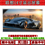 德里酷 聯(lián)想G450 G470 G480 B450 G460 G485 G465筆記本液晶顯示內屏幕 聯(lián)想G470