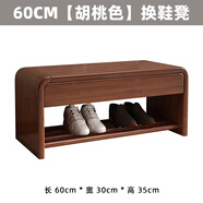 百裕達(dá) 鞋柜可坐式換鞋凳家用門口北歐長條凳子帶抽屜進(jìn)門玄關(guān)穿鞋凳 60CM【胡桃色】換鞋凳858# 整裝發(fā)貨