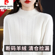 皮爾卡丹（pierre cardin）秋冬季新款針織衫女士半高領(lǐng)加厚毛衣打底衫顯瘦減齡百搭休閑上衣 珍珠白 M 【95-105斤】
