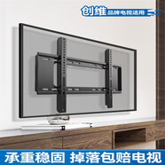 適用于創(chuàng  )維電視機掛架貼墻壁掛支架32/43/55/65/70/75英寸掛墻架 適用于創(chuàng  )維70英寸全型號 俯仰15