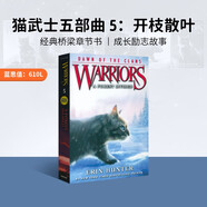 Warriors 貓武士第五部曲 5 開(kāi)枝散葉A Forest Divided  小學(xué)教輔