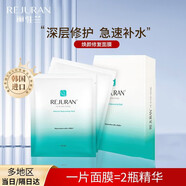 原生歐芙蘭麗珠蘭（REJURAN）【旗艦正品】黑盒白盒藍(lán)盒麗精華水光回春霜童 煥顏修復(fù)面膜