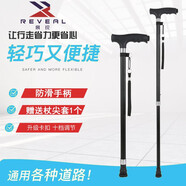 展現（zhanxian）老人手杖拐杖老年人拐棍輕便手杖多功能防滑伸縮帶燈堅固耐用手杖 單用杖（不帶燈）
