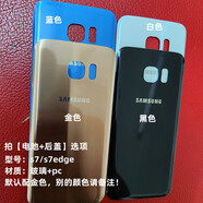 【品牌原裝】[品牌原裝]三星s8 s7ege電池s9+ note8/9/5 s8+ s10e S7edge曲屏電池+后蓋