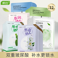 韓后面膜補(bǔ)水保濕清爽滋潤(rùn)舒爽干皮熬夜肌膚玻尿酸面膜貼 12片達(dá)人組合