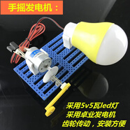 泥巴人新電機(jī)齒輪包微型直流小馬達(dá)DIY模型玩具配件手工風(fēng)扇小制作材料 手搖發(fā)電機(jī)套裝