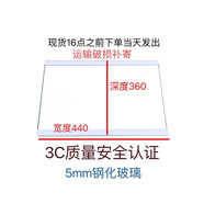 趣器具冰箱隔板鋼化玻璃隔斷分隔板冷藏冷凍置物架層架適用于海爾容聲 酒紅色 440*360雙包邊