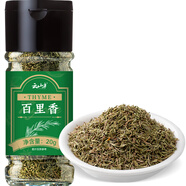 云山半百里香葉碎20g瓶裝 西餐牛排披薩煎炸香料撒料西式烘焙調(diào)味料