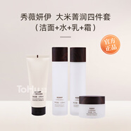 秀麗媤化妝品大米菁潤自然臻顏煥膚噴霧潔面水乳精華霜眼霜去角質(zhì)套盒 大米菁潤四件套