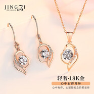 18K金耳環(huán)2022年新款潮女時(shí)尚韓版氣質(zhì)百搭耳釘長(zhǎng)款大氣網(wǎng)紅心中有你耳墜送女友情人節(jié) KCY0906白鉆[18K玫瑰金]套裝