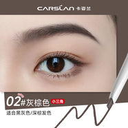 卡姿蘭（Carslan）眉筆防水防汗不掉色持久不暈染自動(dòng)眉筆一字眉畫眉帶眉刷男女自然 【1正1替】02灰棕色（小三角）