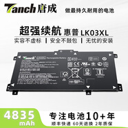 唐成 適用于惠普薄銳ENVY x360 15 (15.6英寸2017) LK03XL筆記本電池 CN1004TX
