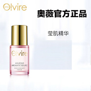 奧薇水凝臻耀瑩肌精華液30ml精華護膚化妝品線(xiàn)下美容院同款女 水凝瑩肌精華液 30ml