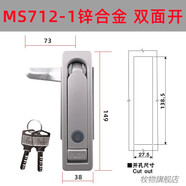 電柜鎖具戶外平面MS712-1電箱鎖MS713鎖配電箱口機(jī)用鎖充電樁鎖 MS712-1雙面開（鋅合金）