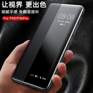 夢(mèng)琪 華為p30pro手機(jī)殼素皮 P30保護(hù)殼智能視窗皮套翻蓋全包軟殼防摔商務(wù)高檔 P30Pro【曲屏】【玄黑色】贈(zèng)全屏膜