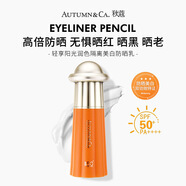秋蔻【防曬+美白+隔離+養(yǎng)膚】金飛碟保濕防曬乳防紫外線SPF50PA++