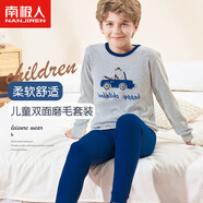 南極人兒童秋衣秋褲男童薄款軟棉棉保暖內(nèi)衣套裝睡衣汽車奶牛130