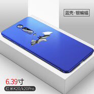 盟點 紅米k20手機殼note7硬殼小米play磨砂paly保護套pro男k20pro個性創(chuàng)意 紅米k20/k20pro【藍殼銀蝙蝠】裸機手感送