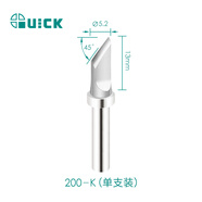 QUICK快克焊臺(tái)焊嘴200系列單支烙鐵頭 200-K 