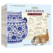 中國國家博物館兒童歷史百科繪本（平裝）（6-10冊）（5冊）  