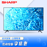 SHARP 夏普 32ACSA 32英寸 1GB+8GB 安卓智能网络液晶高清平板促销电视