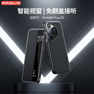 MAGUS 適用于華為pura70pro手機(jī)殼p70/70pro+翻蓋式保護(hù)套華為pura70ultra全包防摔男女款皮套 華為Pura70 【免翻蓋接聽(tīng)皮套】 沉穩(wěn)黑