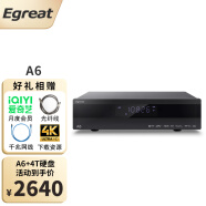 亿格瑞 （Egreat） A6硬盘播放机4K蓝光高清网络播放器电视盒子5g双通道WIFI电视机顶盒全视频播放器 A6标配+4T硬盘（装满电影）