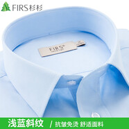 杉杉白襯衫男短袖商務(wù)寬松通勤免燙職業(yè)正裝襯衣中年爸爸裝 短袖A395-2淺藍色斜紋 42