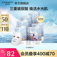自然堂水光面膜 三重玻尿酸補水面膜喜馬拉雅小分子保濕舒緩 冰川水光面膜 32片