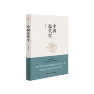 中國(guó)近代史（豆瓣評(píng)分9.5，歷史學(xué)家何炳棣、郭廷以、費(fèi)正清鼎力推薦?。?
                                         title=